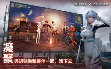 明日之後 Game Screenshot