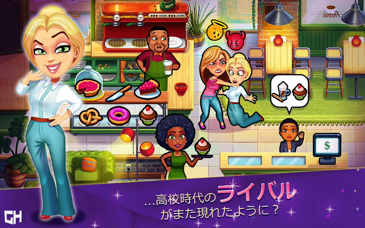 ファビュラス ー アンジェラの高校の同窓会！ ゲームのスクリーンショット