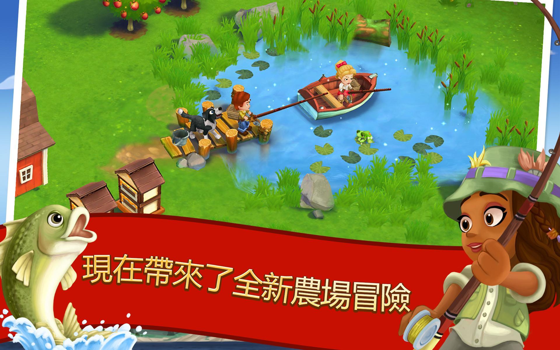 FarmVille 2：鄉間逍遙遊 遊戲截圖