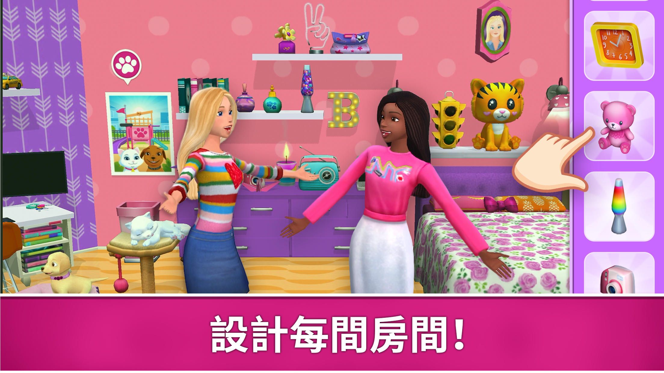 Barbie Dreamhouse Adventures 遊戲截圖