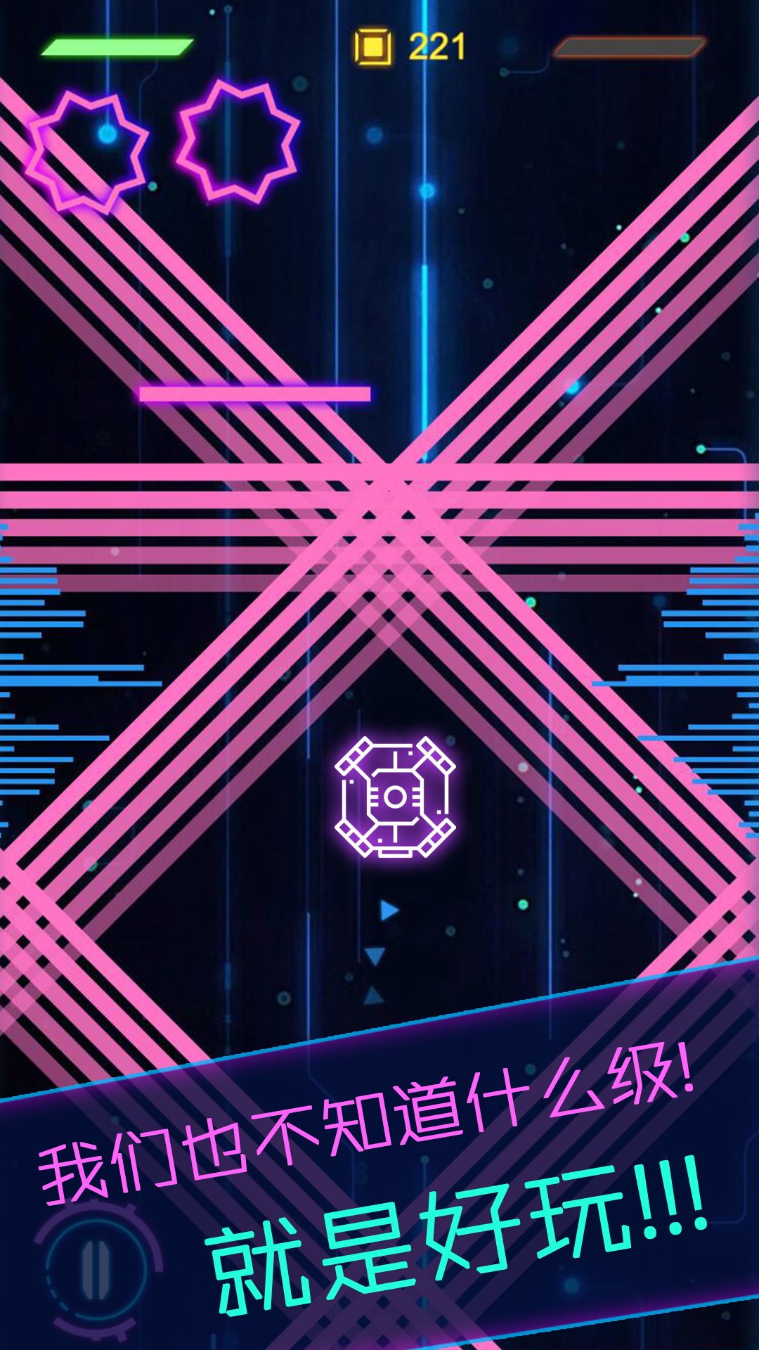 Galaxy Escape Game Screenshot