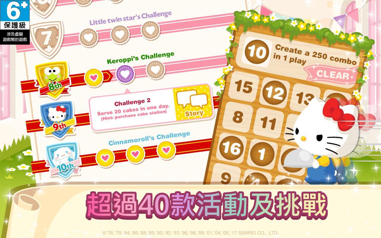 Hello Kitty夢幻咖啡廳 遊戲截圖