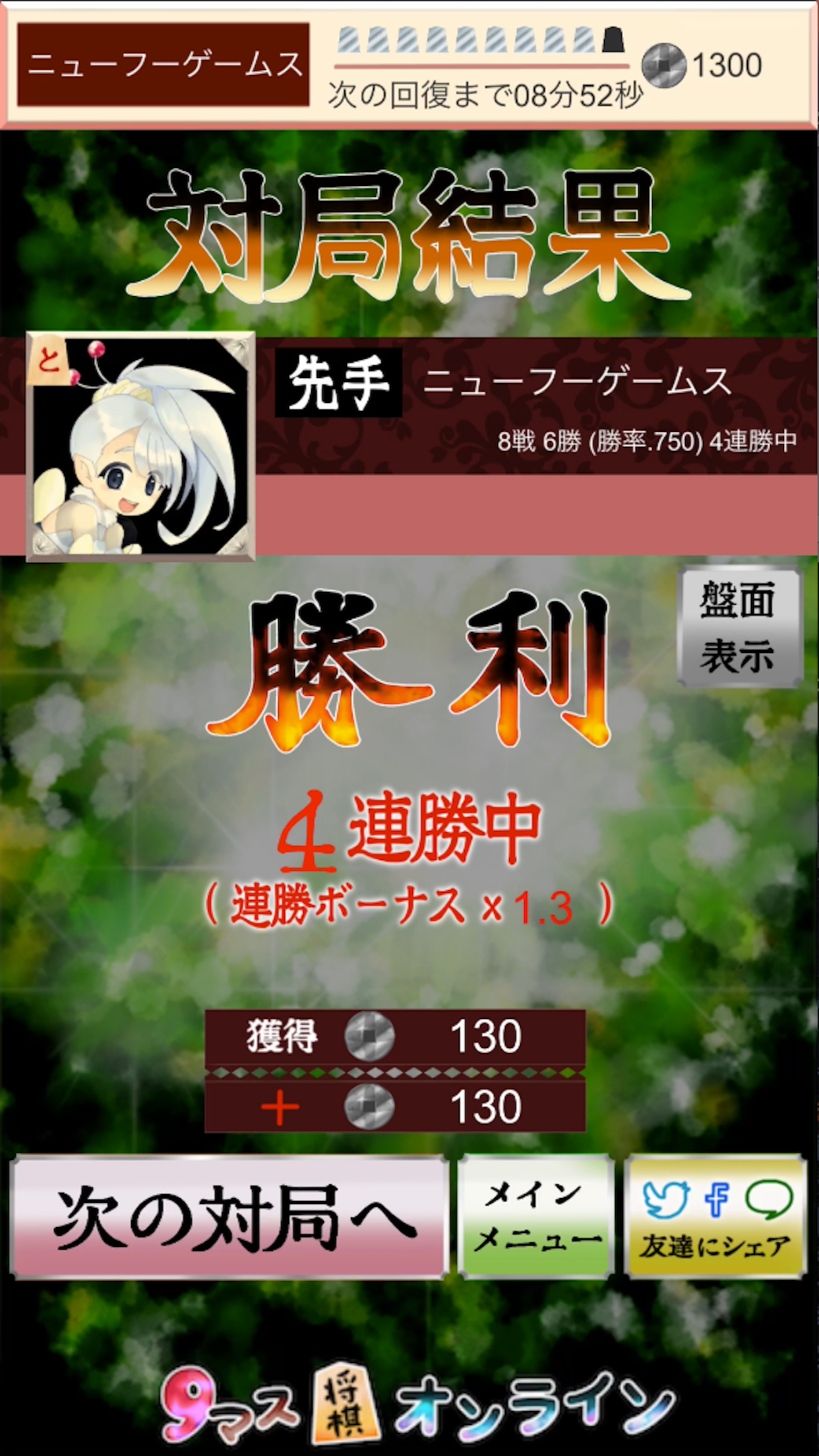 Screenshot of 9マス将棋オンライン