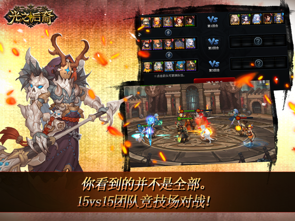 ルクス：光を継ぐもの ゲームのスクリーンショット