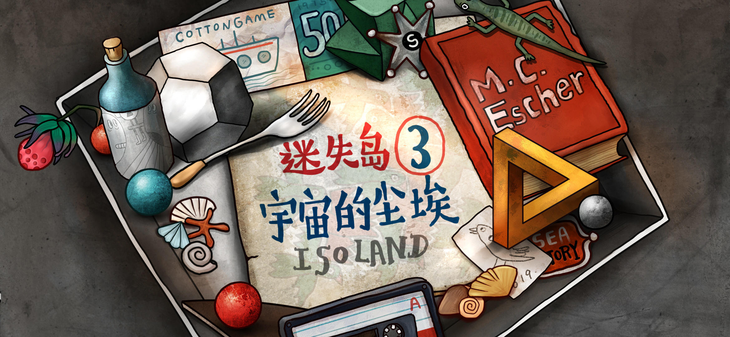 迷失岛3：宇宙的尘埃 게임 스크린샷