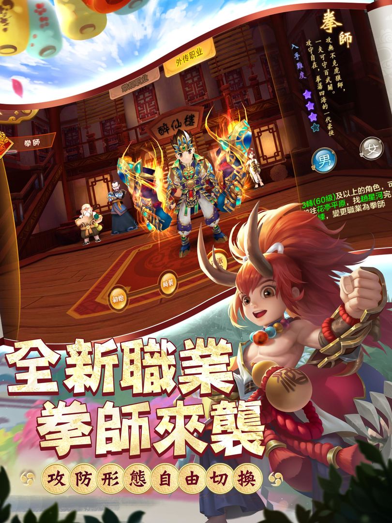 熱血江湖- 200人實時跨服大戰 screenshot game
