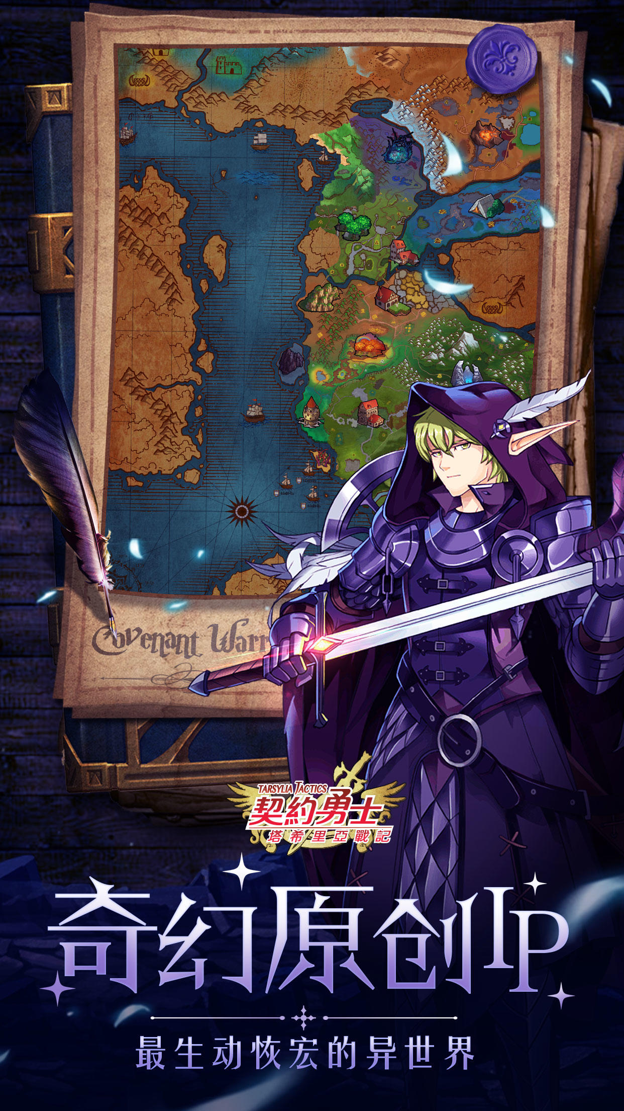 契约勇士 - 食人魔新篇章 ゲームのスクリーンショット