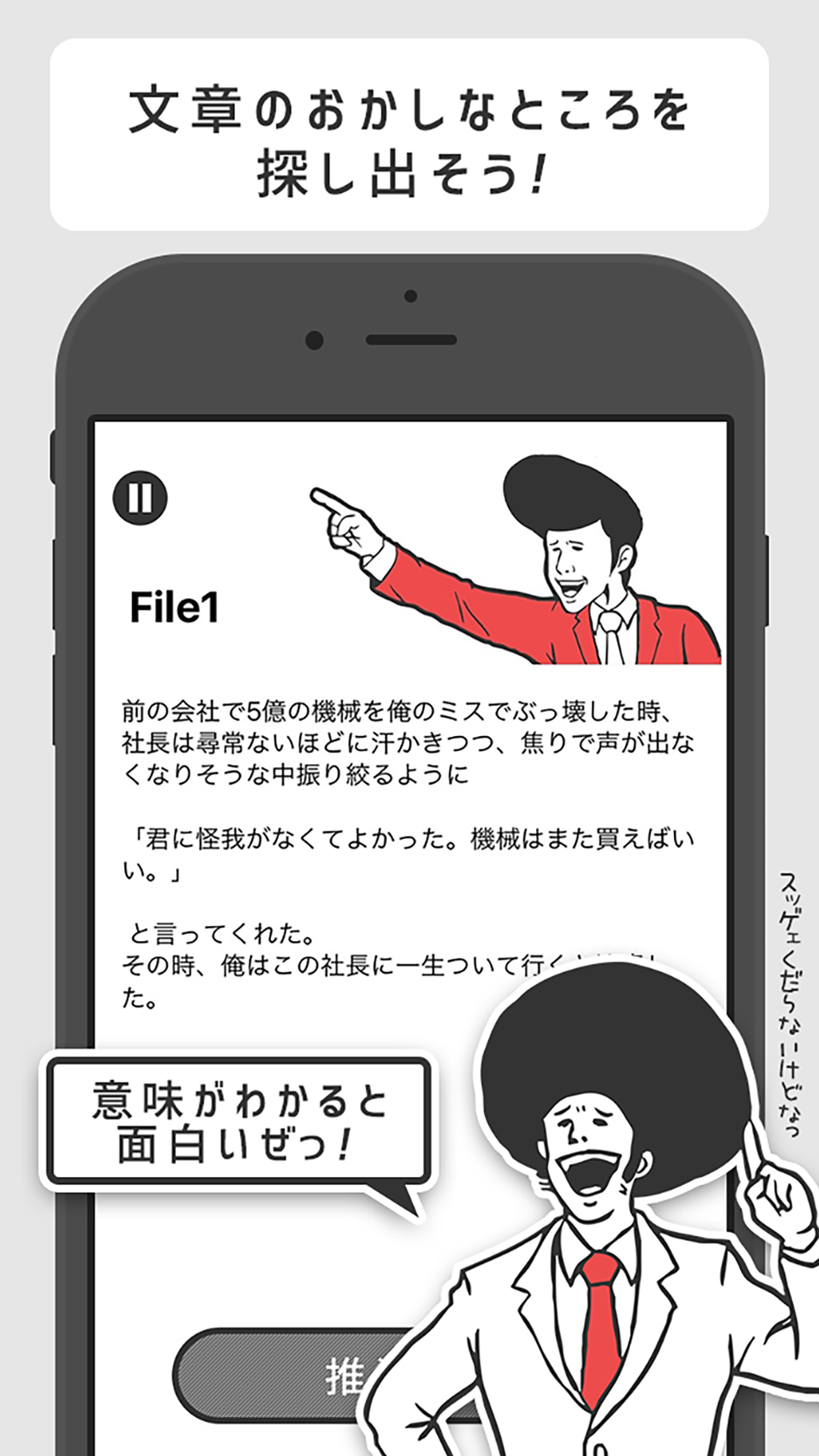 意味が分かると面白い話-暇つぶし2ch系推理ゲーム Game Screenshot