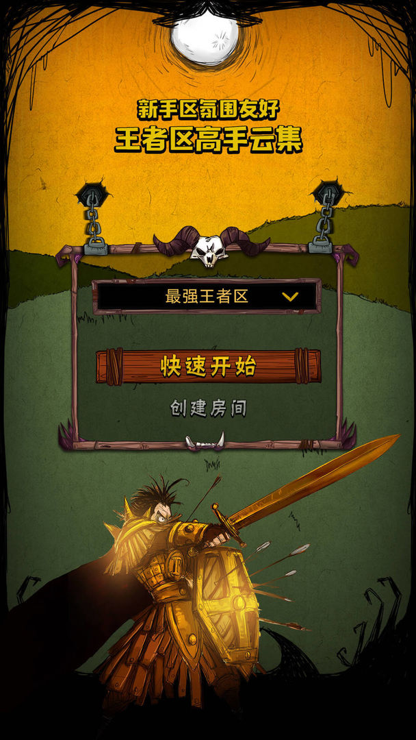 狼人世界 screenshot game
