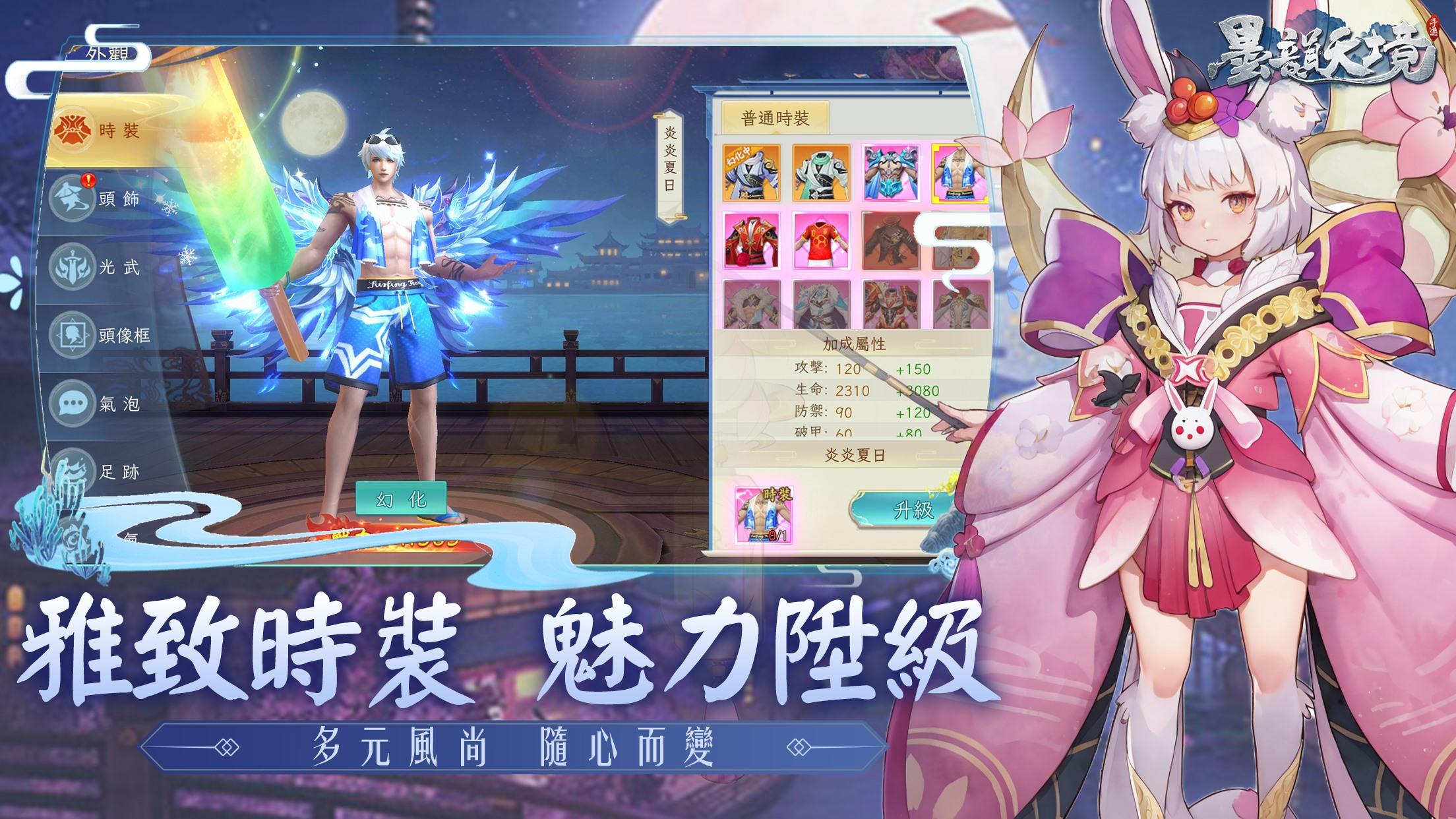墨韻天境 Game Screenshot