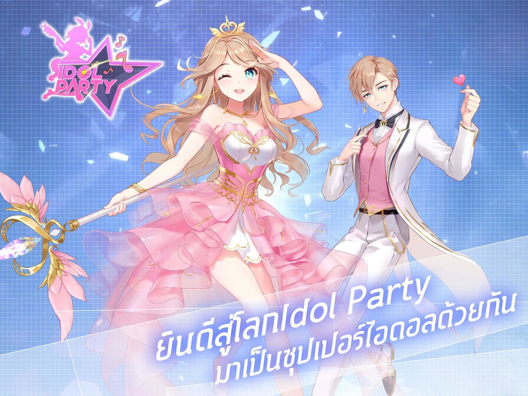 Idol Party ภาพหน้าจอเกม