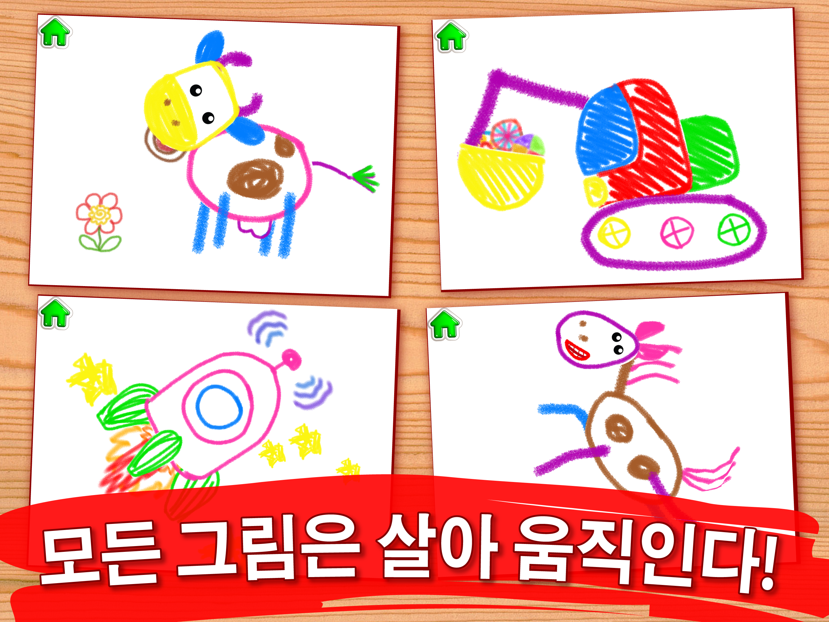 그리기 게임 그림그리기 색칠공부 그리다, 그림게임 게임 스크린샷