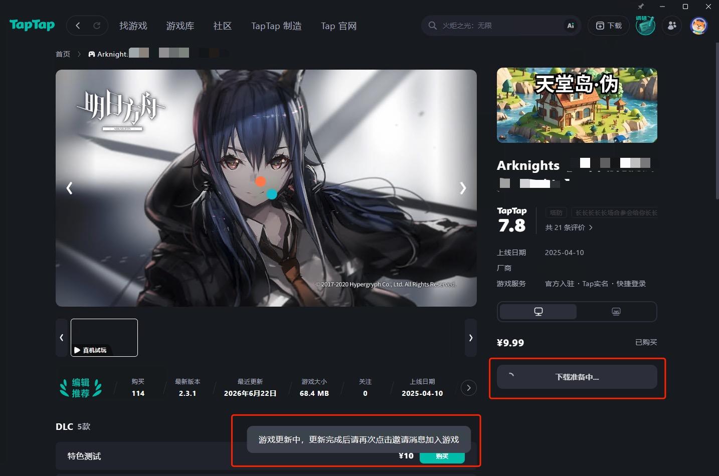 Game not installed