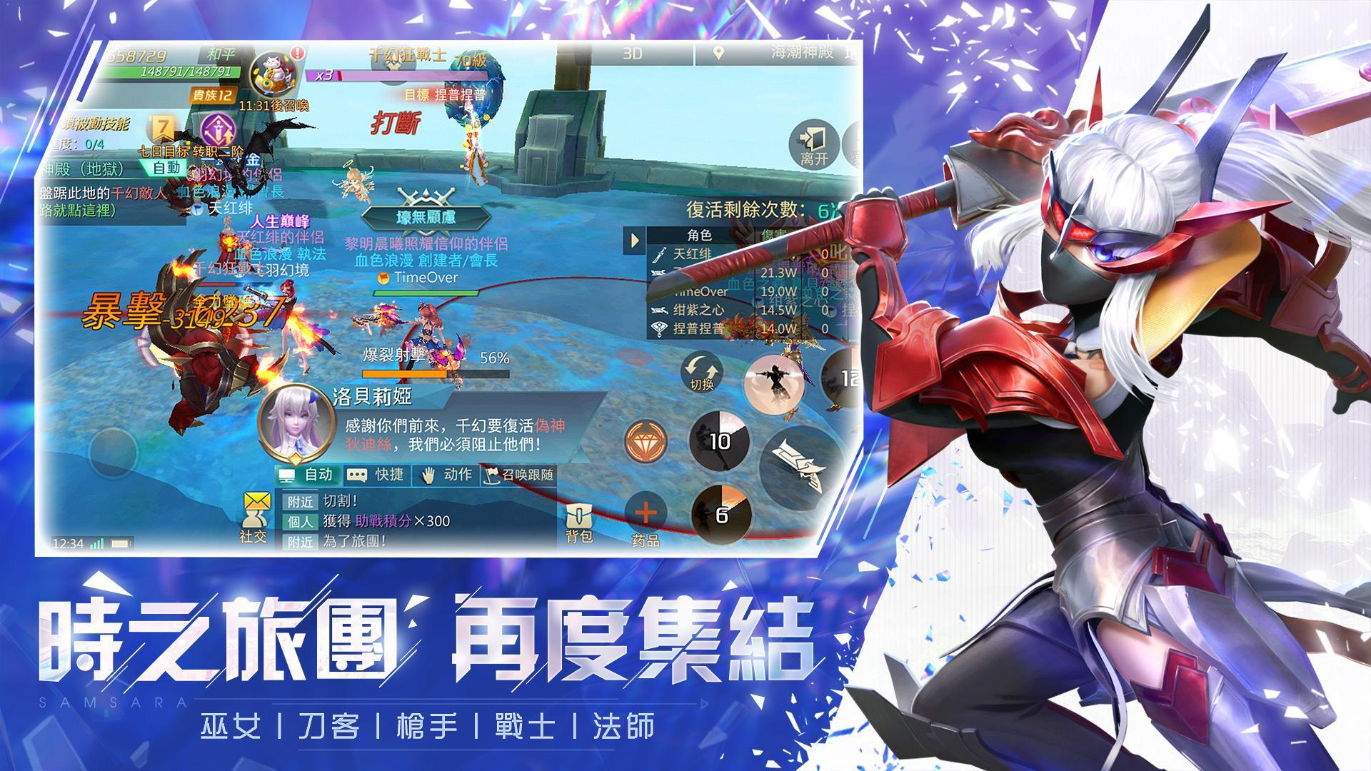 Cuplikan Layar Game 輪迴幻想