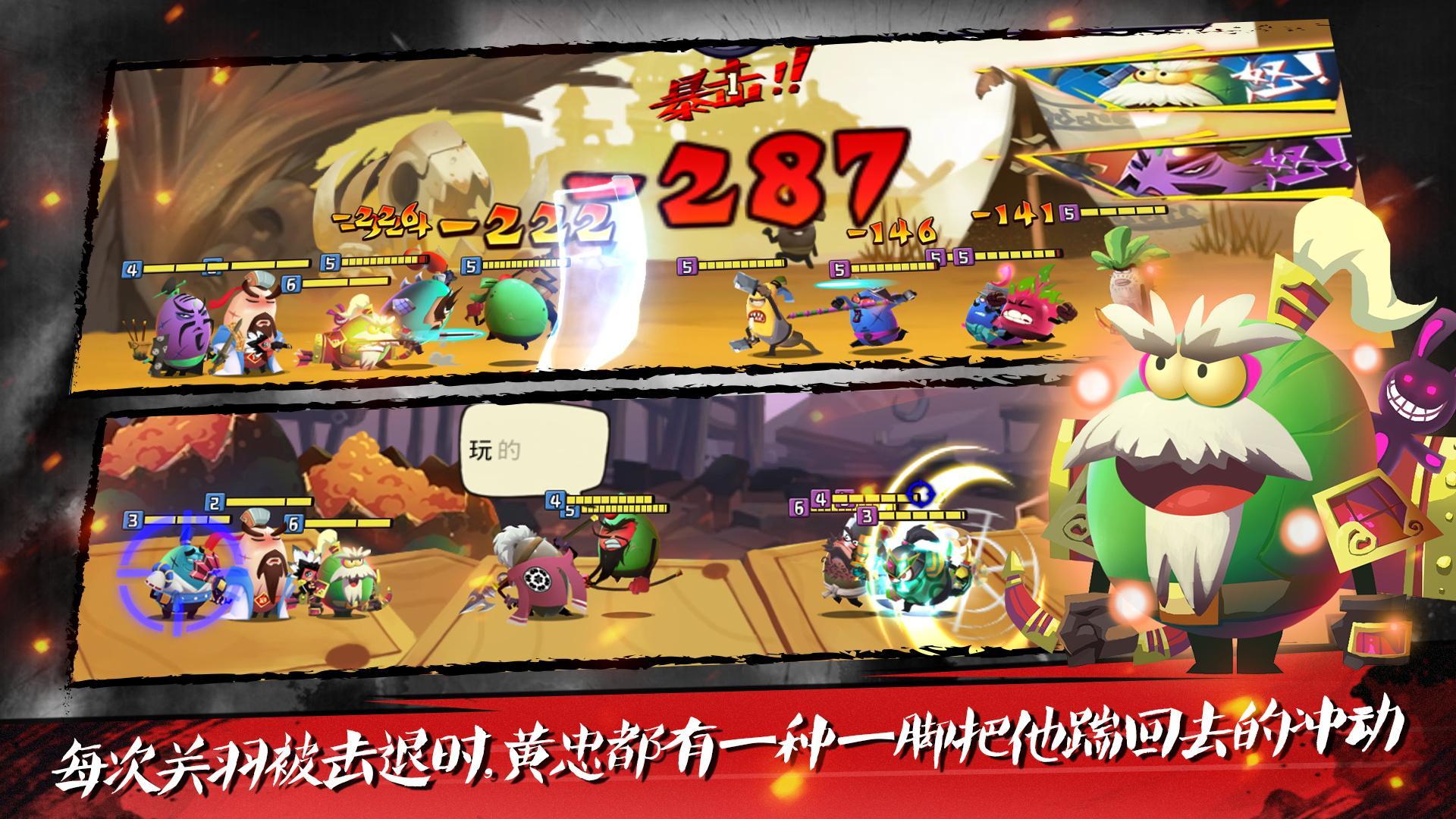 蛋国志 ゲームのスクリーンショット