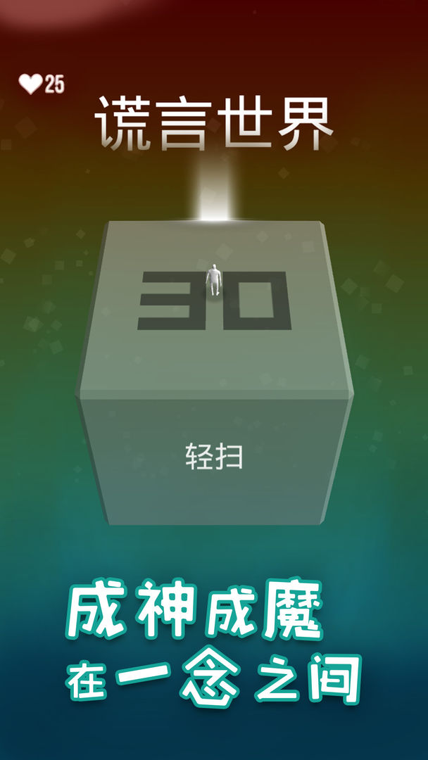 Screenshot of 崩溃的方块：Not Not