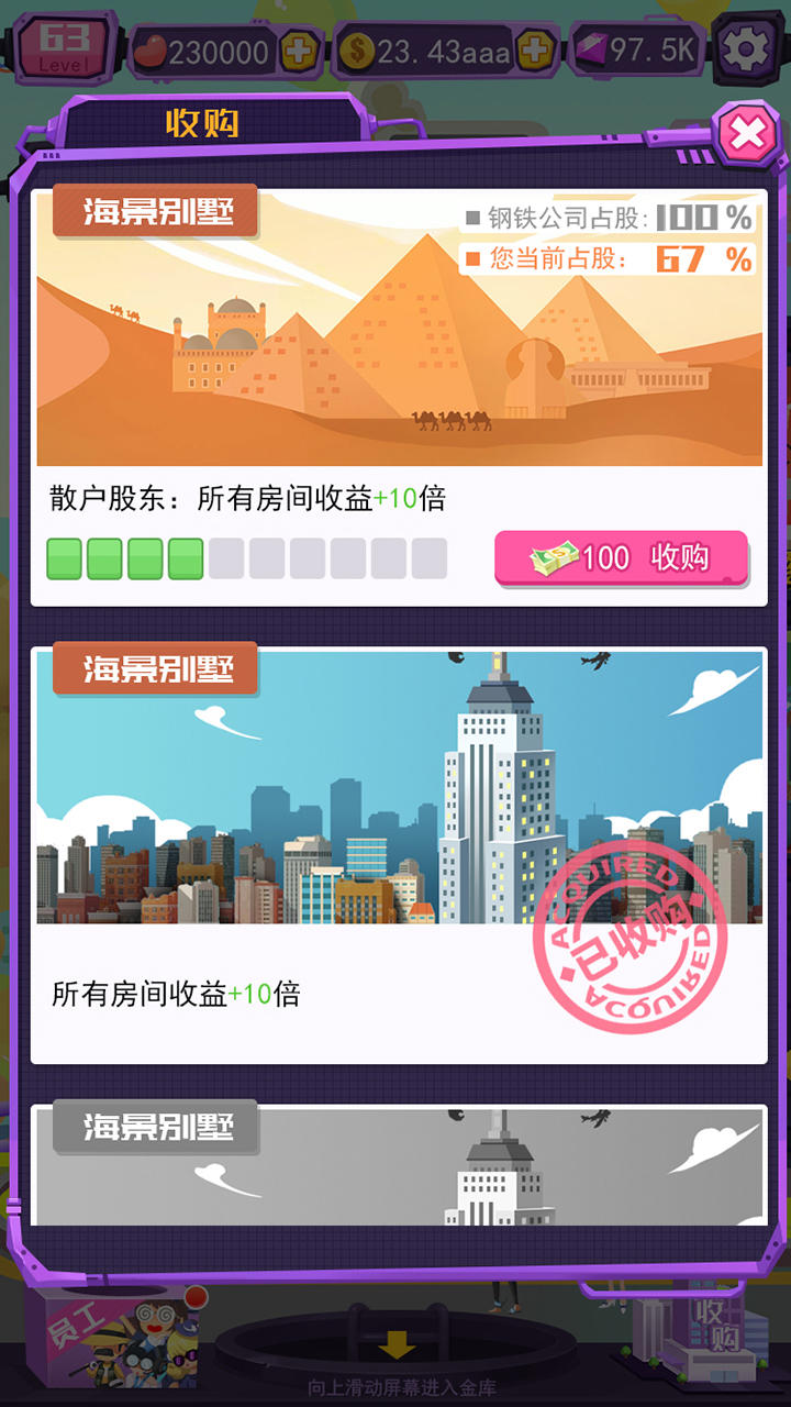 疯狂工厂 Game Screenshot