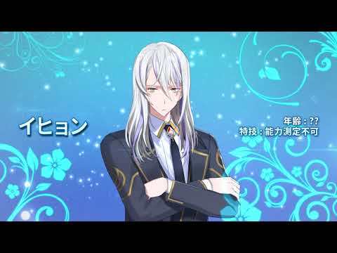 Screenshot of the video of School of Magic : Find Your Love