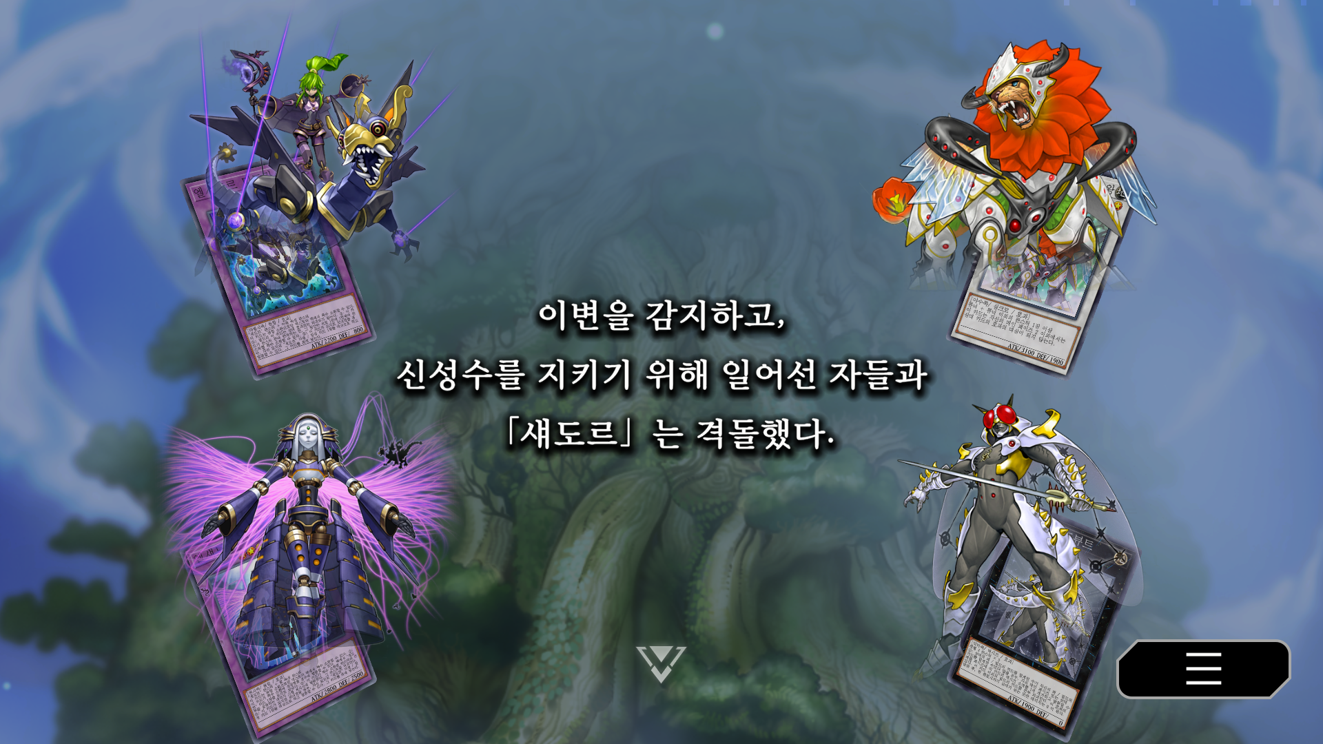 Yu-Gi-Oh! Master Duel 게임 스크린샷