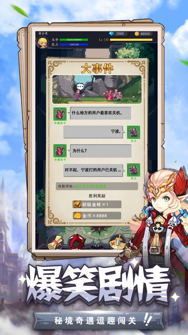 勇者大作战 screenshot game