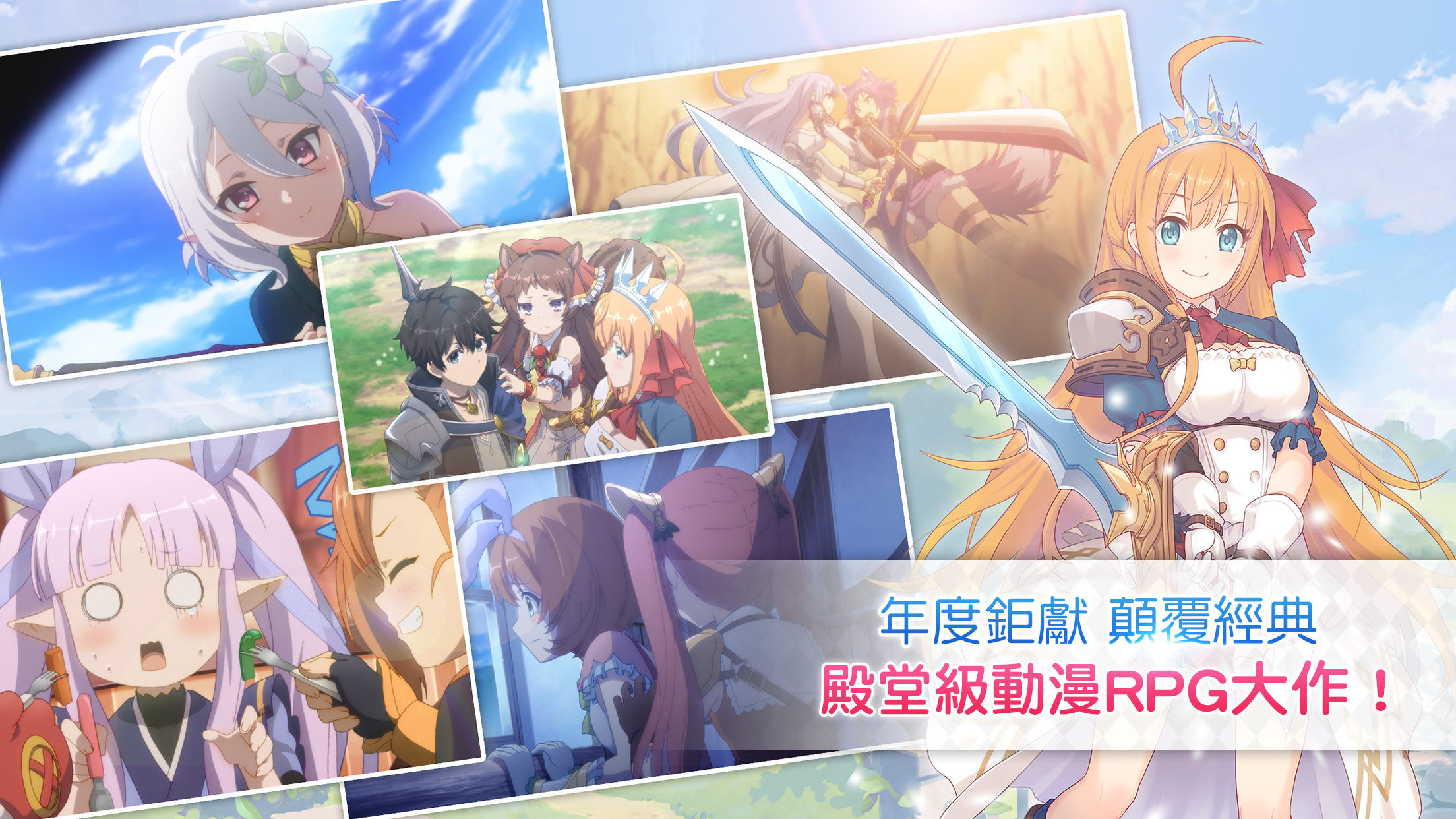 超異域公主連結！Re:Dive Game Screenshot