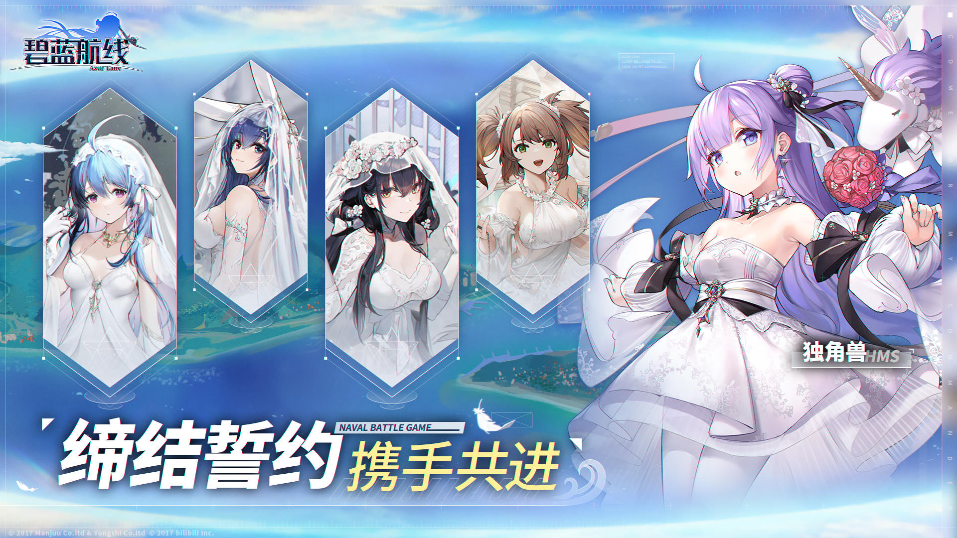 碧蓝航线 遊戲截圖