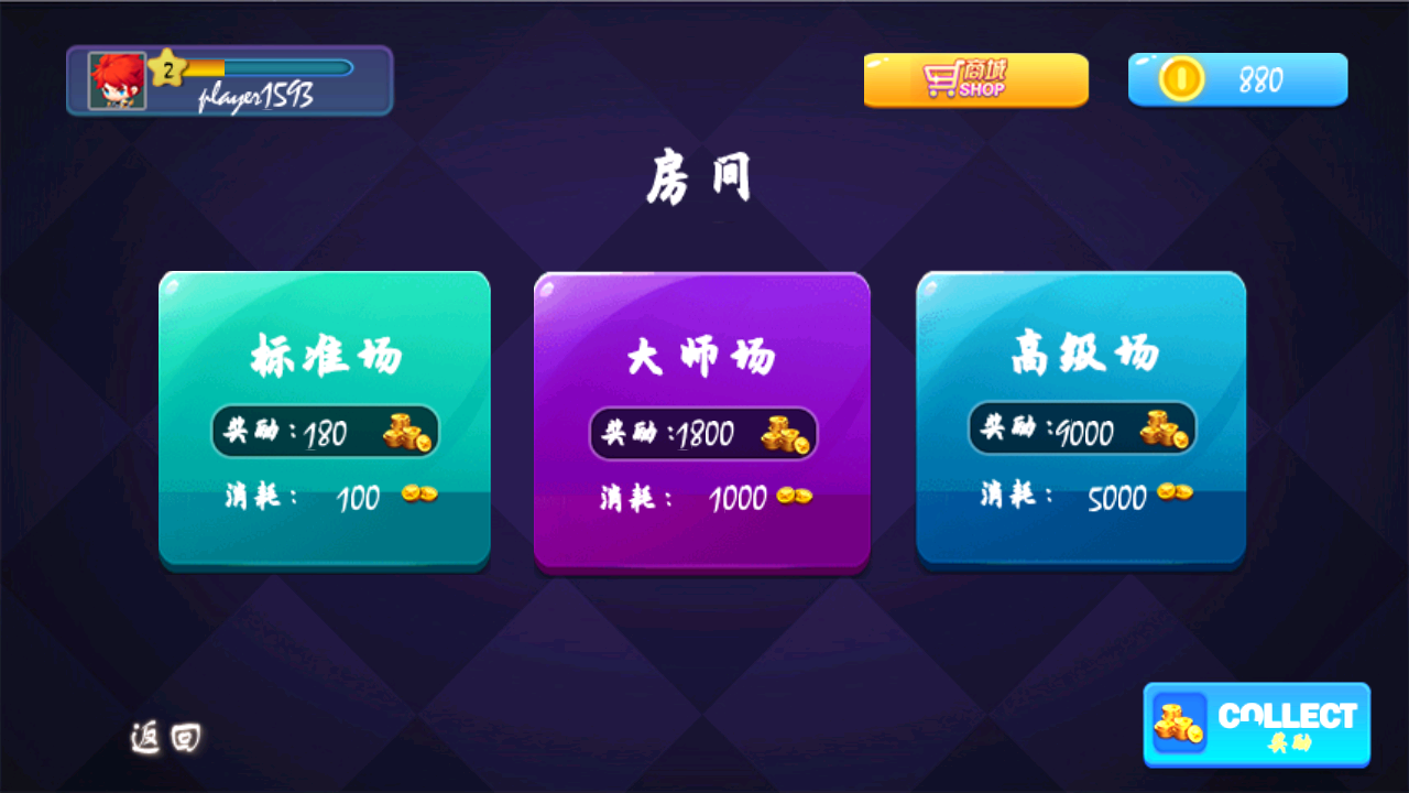 单机台球 Game Screenshot