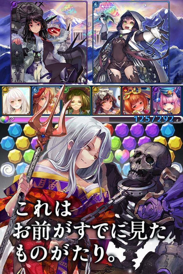 Screenshot of 古の女神と宝石の射手