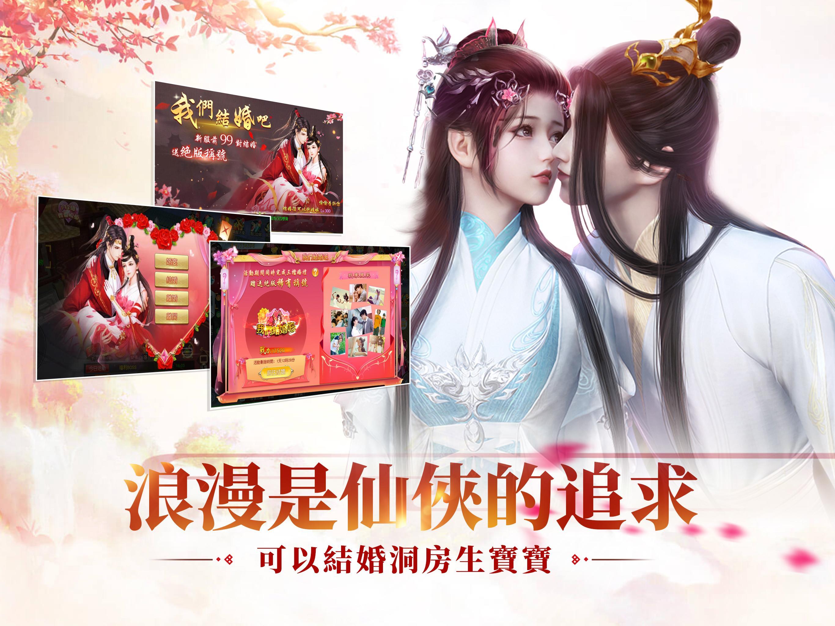 凡人修仙录 Game Screenshot