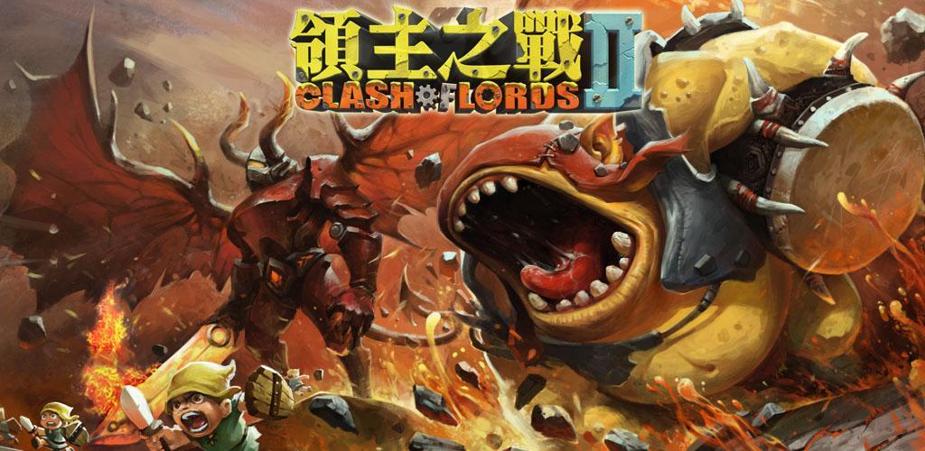 Banner of Clash of Lords 2: 領主之戰2 1.0.410
