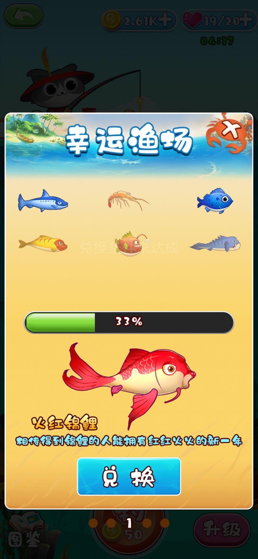 我要钓锦鲤 Game Screenshot