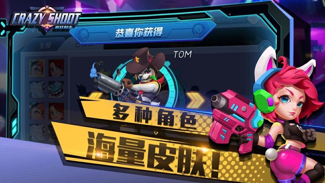 Screenshot of 疯狂射击