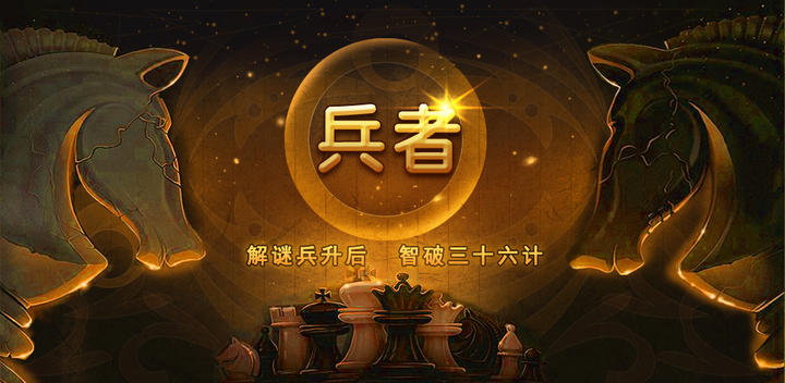 Banner of Legend of Soldiers 1.0.2