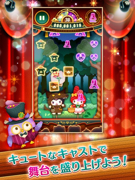 Screenshot 1 of [Puzzle] Fantasy Theater Sanrio Characters 1.1.2