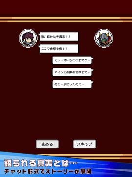 反撃のゴブリン - 魔王転生物語 - Game Screenshot