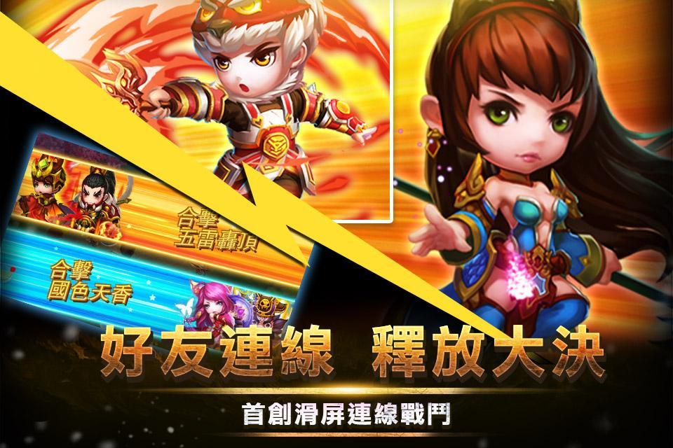 三國94狂 Game Screenshot