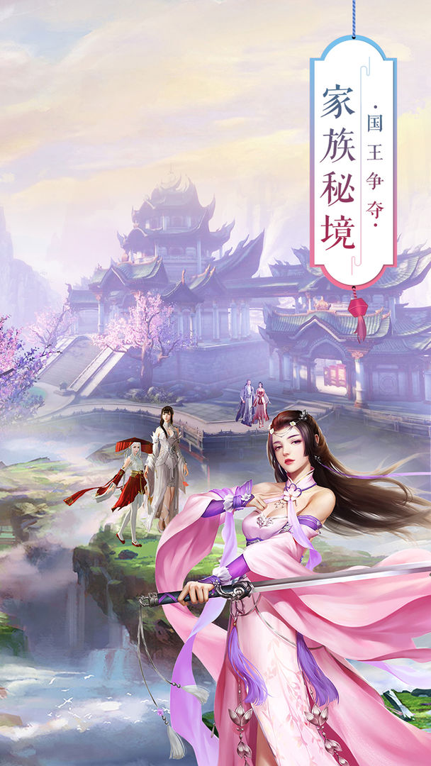 Screenshot of 青丘奇缘