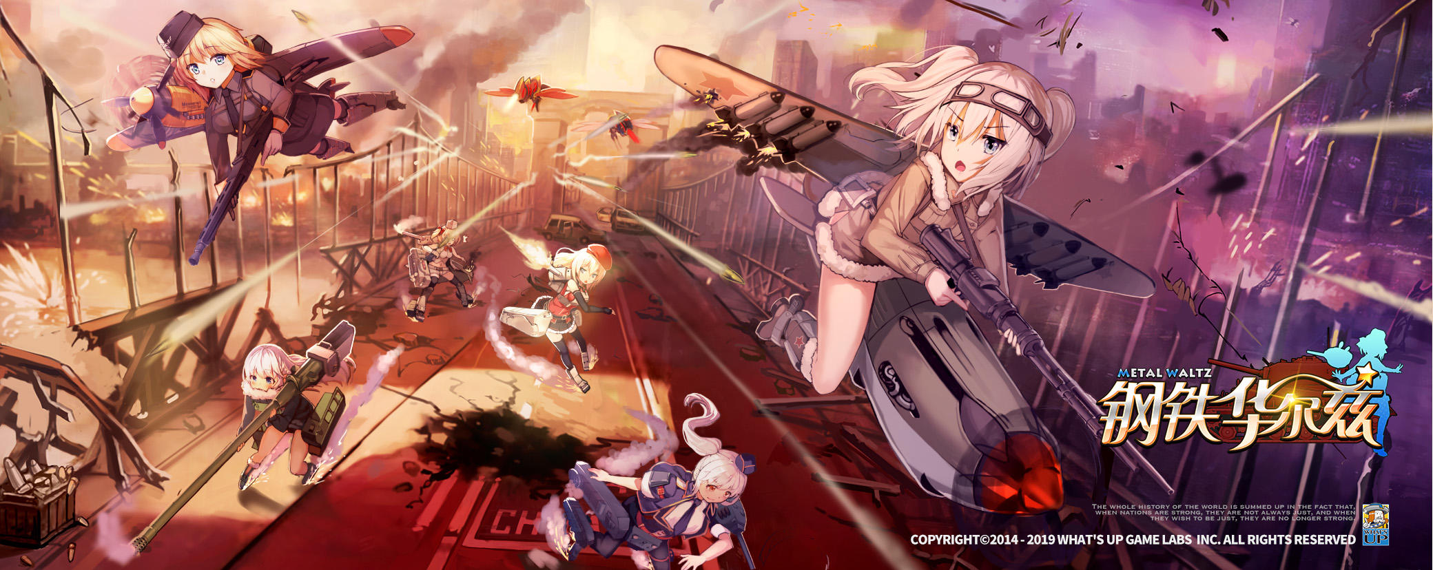 钢铁华尔兹 Game Screenshot