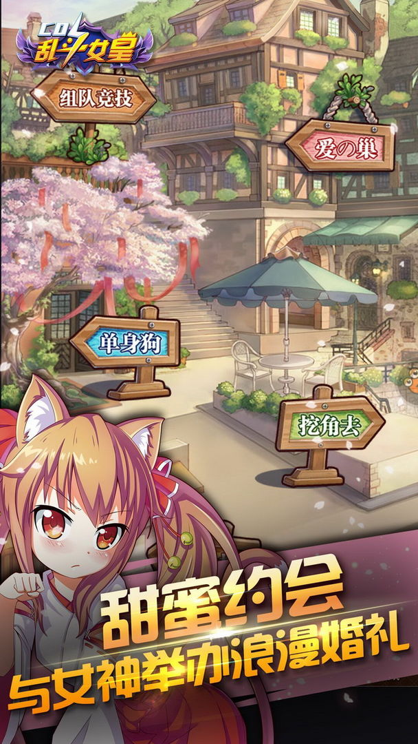 Screenshot of 乱斗女皇