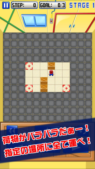 激ムズ倉庫パズル100 screenshot game