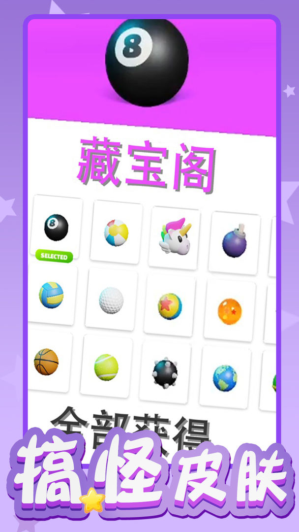 Screenshot of 完美高尔夫