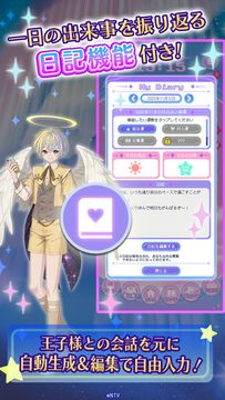 君ノ隣ニ座ル星。-DaysThatSparkle- ゲームのスクリーンショット