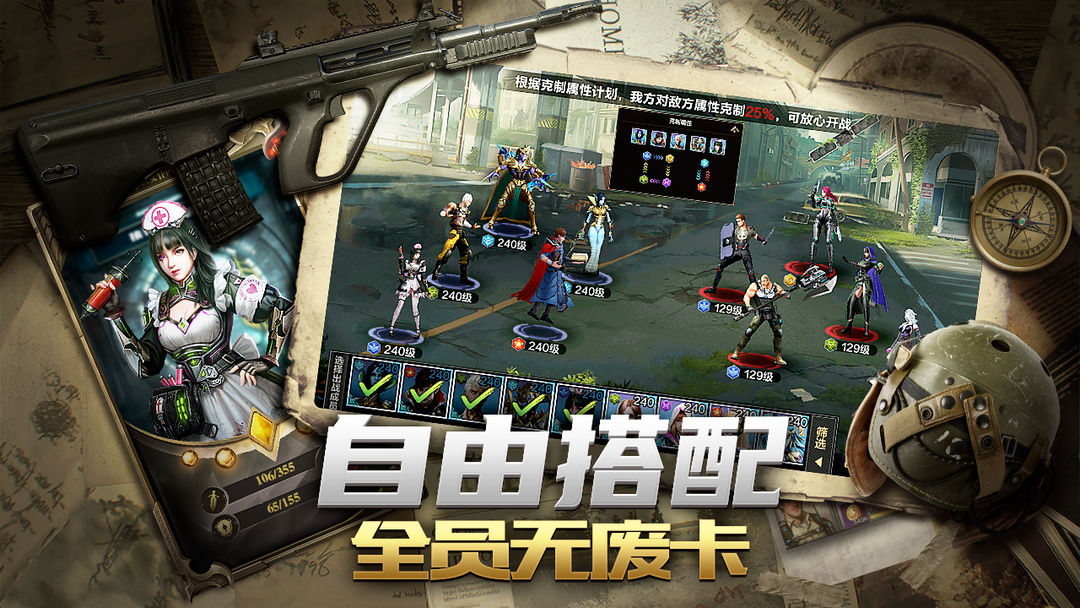 Screenshot of 末日雄师