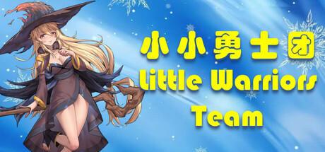 Banner of 小小勇士团Little Warriors Team 