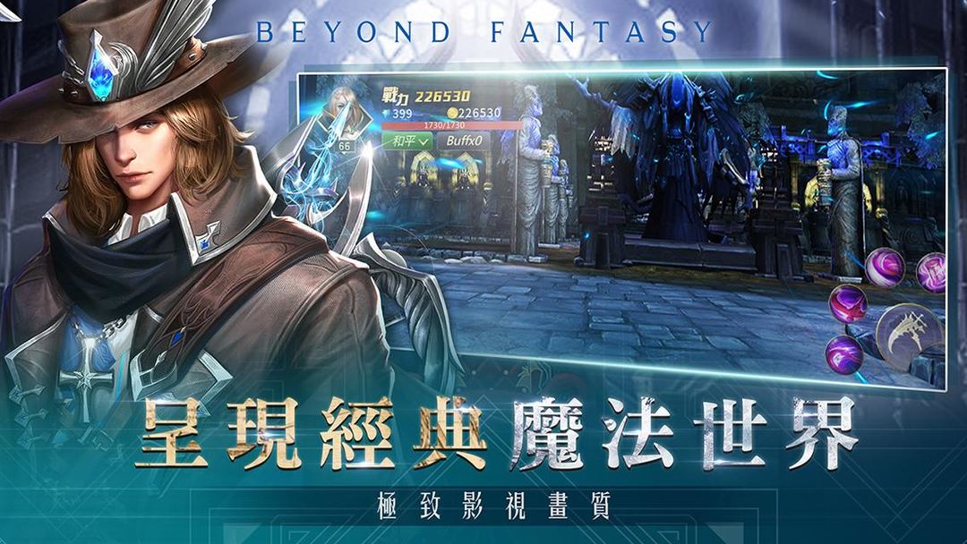 Screenshot of 大魔法師