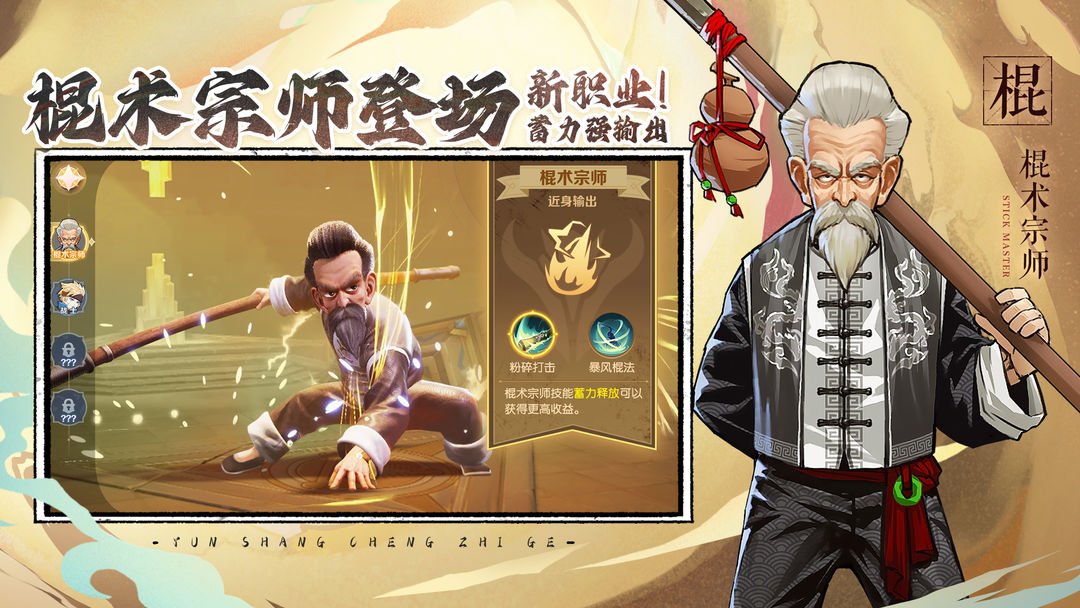 云上城之歌 screenshot game