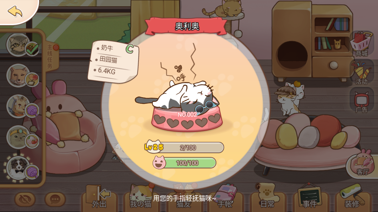 猫猫狗狗一起玩（测试服） 게임 스크린샷