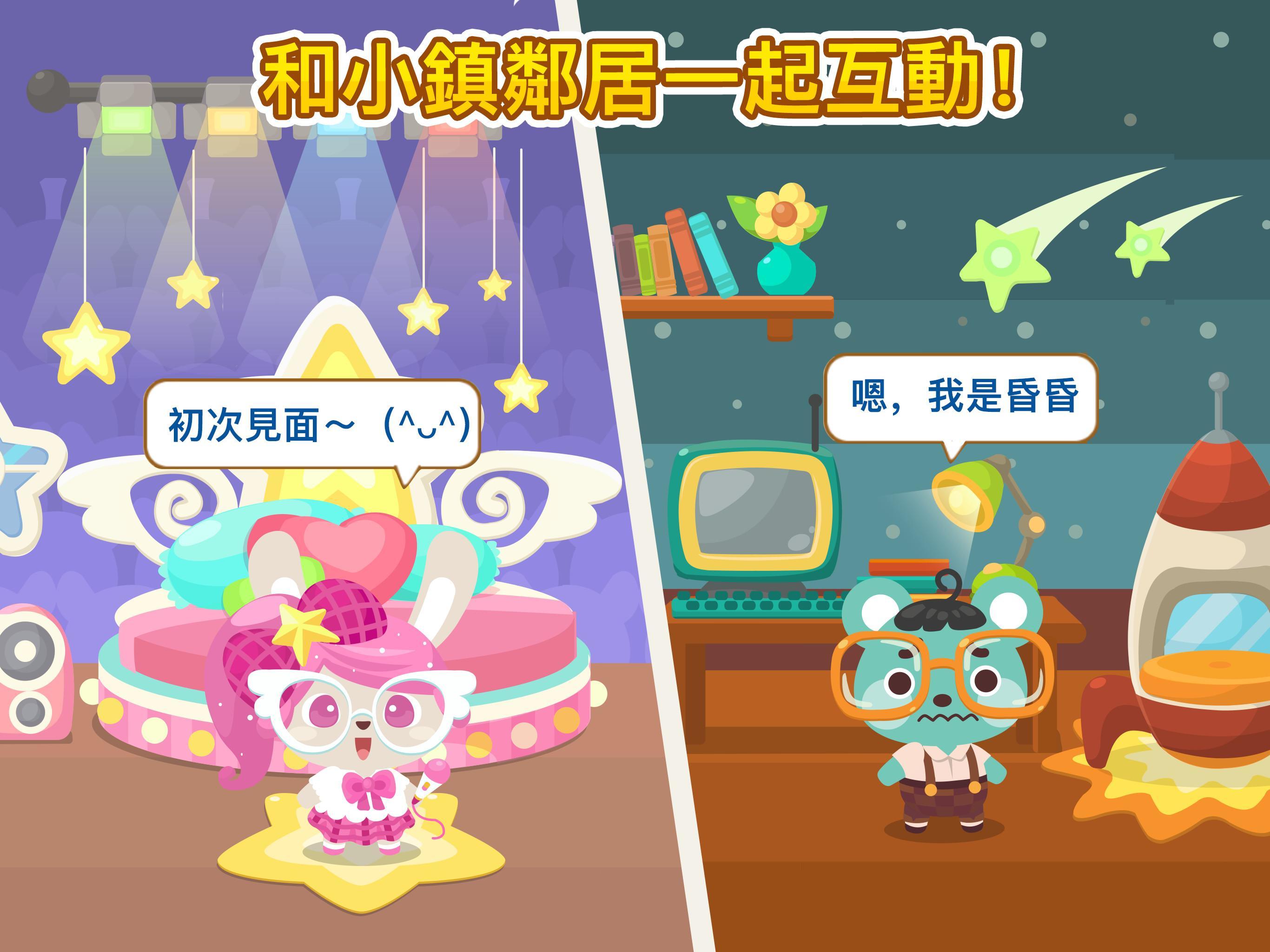 開心萌寵 - 寵物養成休閒單機遊戲 (Happy Pet S 遊戲截圖