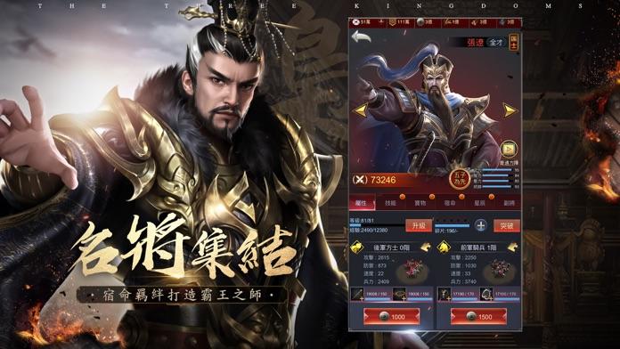 Screenshot 2 of Catastrophe: The Last Chapter of the Three Kingdoms 