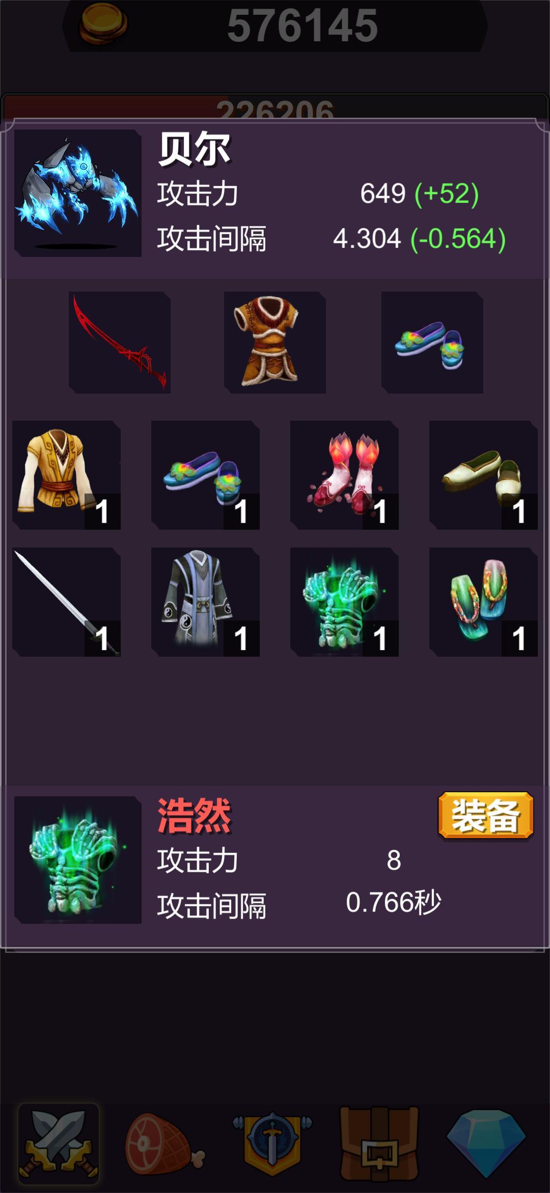 异界大魔王 Game Screenshot